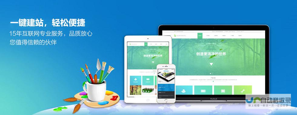 中山网站建设：打造您的线上品牌，提升企业形象和业绩