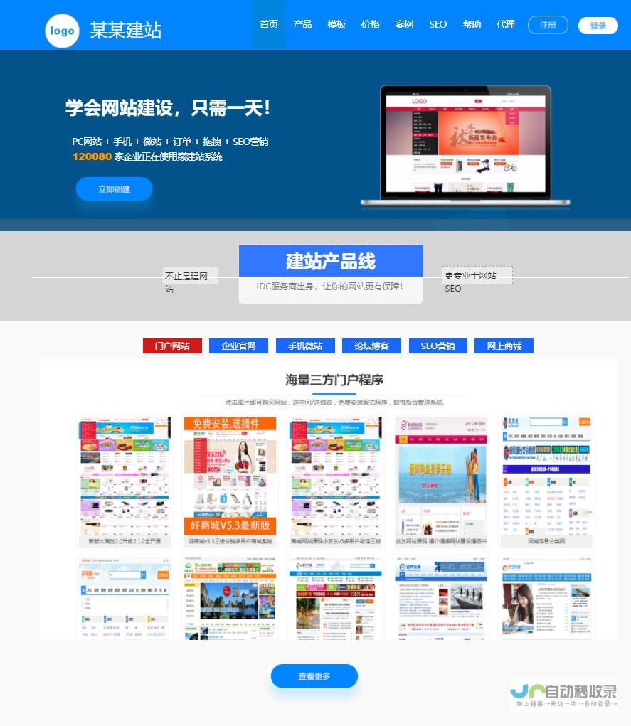建网站：从构思到上线的全方位指南