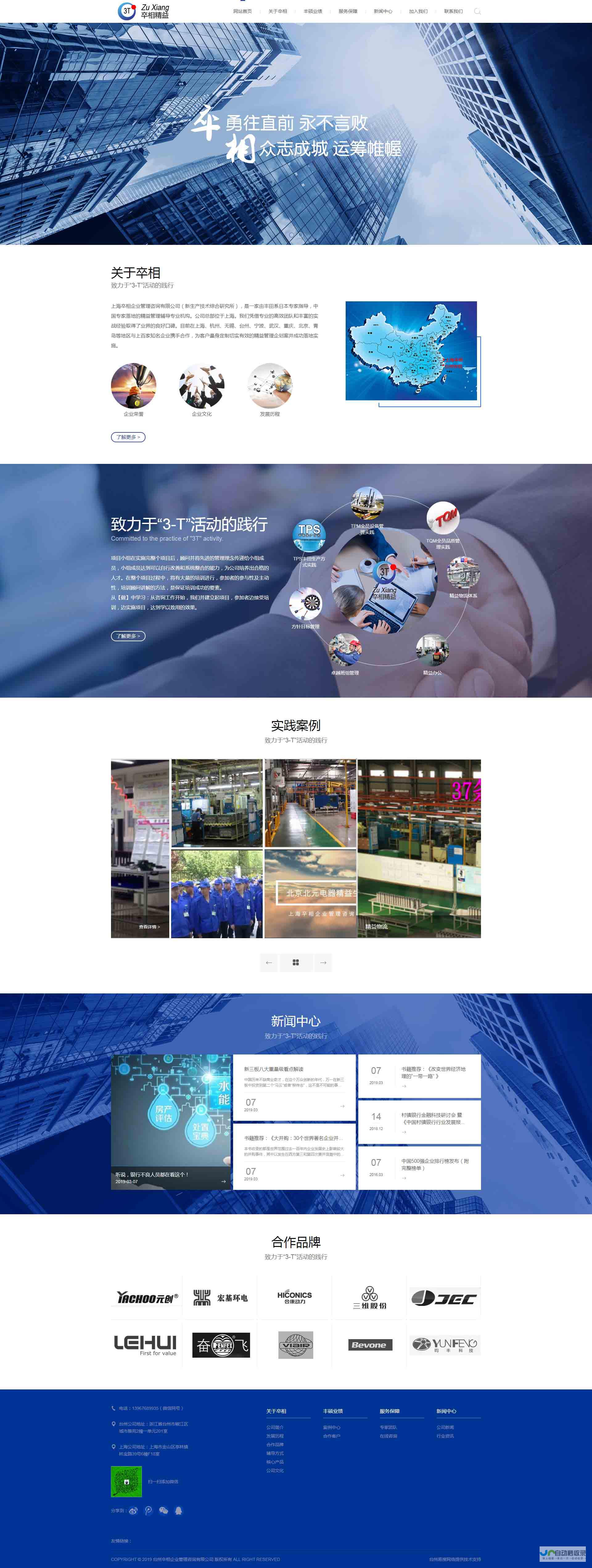 台州网站优化：提升您在网络上的可见度和业绩