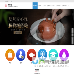 悠然紫砂访砂网-宜兴紫砂壶品牌商城-紫砂壶名家,大师查询_紫砂壶鉴别,开壶,保养知识分享 | 宜兴悠然紫砂文化有限公司