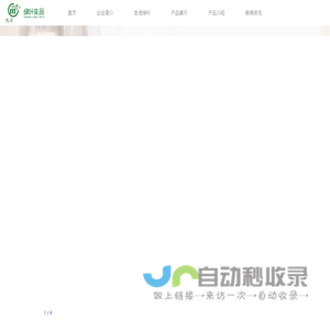 绿叶乳品