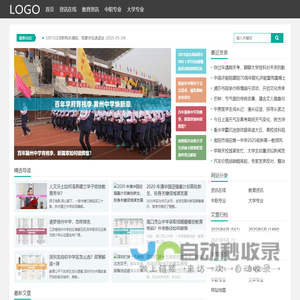 枣强教育网-优质教育资源分享