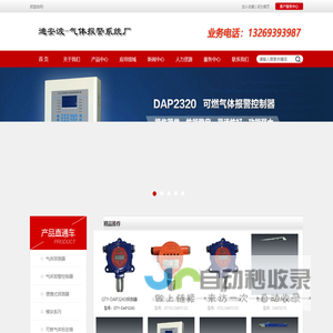 北京迪安波安全技术有限公司